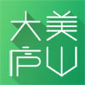 大美庐山app安卓版