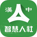 汉中人社app安卓版