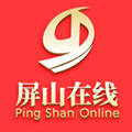 屏山在线官方版