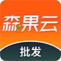 森果批发易app