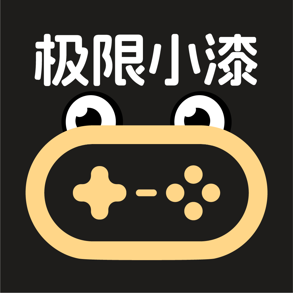 极限小漆游戏盒子app