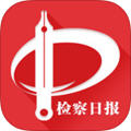 检察日报app