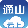 云上通山app
