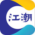 江潮新闻手机客户端app