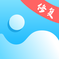 照片修复机手机极速版