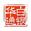 华通白银app下载安装最新版
