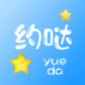 约哒交友app安卓版