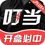 叮当盲盒官方平台手机版
