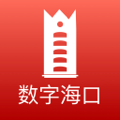 数字海口app官方版