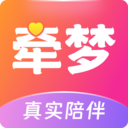牵梦交友软件官方最新版