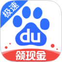 百度极速版新版app