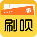 刷呗安卓版