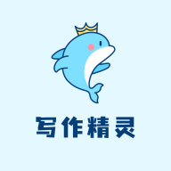 写作精灵ai安卓版app