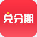 兑分期app