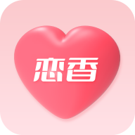 恋香交友app官方正版