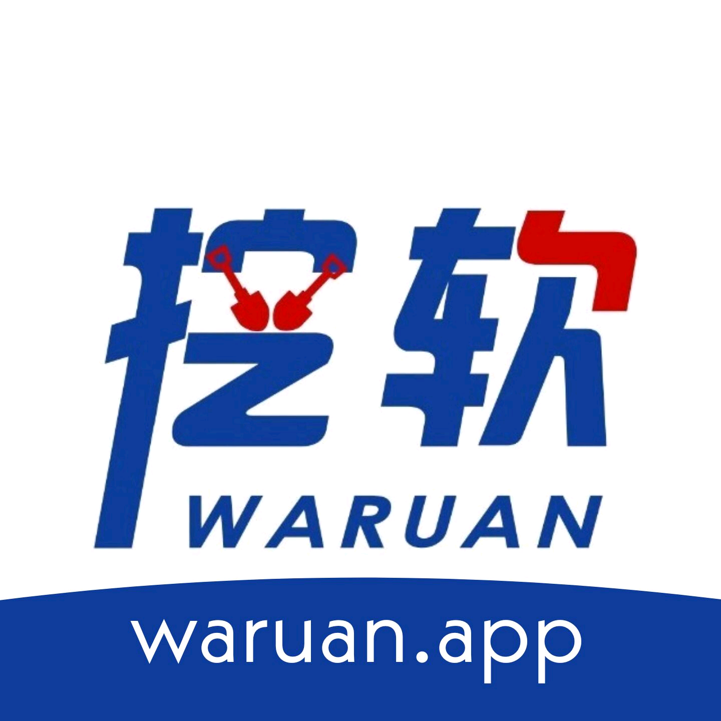 挖软7.0官方app下载最新版