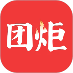 团炬app客户端