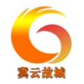 冀云故城最新版