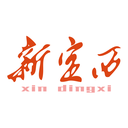 新定西(定西日报社)新媒体app