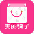 美丽铺子app