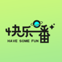 快乐一番app官方版