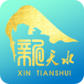 新天水官方版客户端