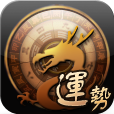 龙易运势旧版本