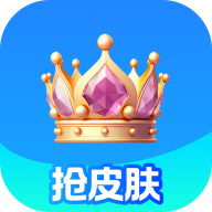 欢乐皮肤派对免费领皮肤app