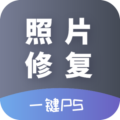 ai照片修复软件免费版app