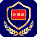 河南电子证件核验端最新版本