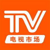 电视市场大全TV版下载最新版本