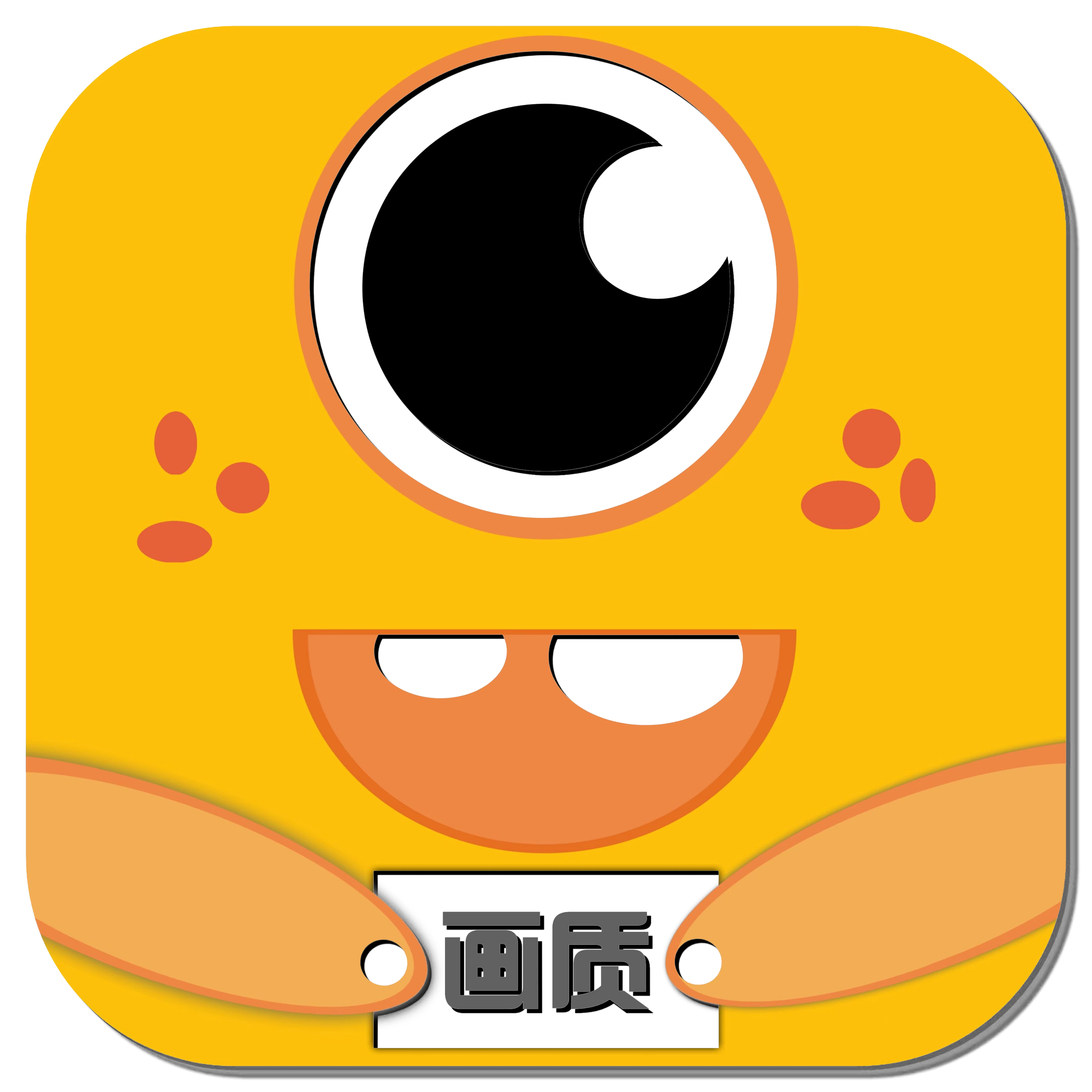 牧师画质怪兽3.04apk最新版