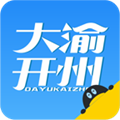 大渝开州客户端