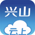 云上兴山app