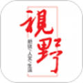 视野杂志手机版