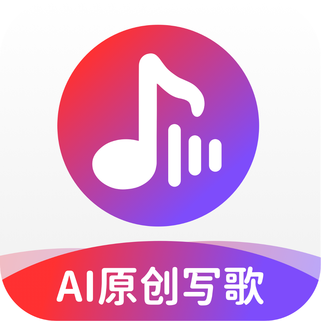 ai作曲写歌软件手机版
