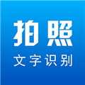 企鹅文字识别扫描app官方版