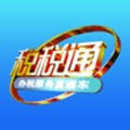 青岛税税通app安卓版