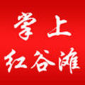 掌上红谷滩app官方版