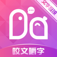 咬文嚼字交友app官方正版