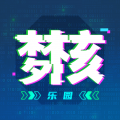 梦核乐园官方版