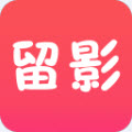 留影音乐相册安卓版