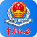 宁夏税务app网上办税服务厅