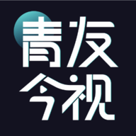 青友今视app最新版本免费下载官方版