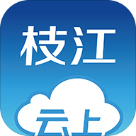 云上枝江APP