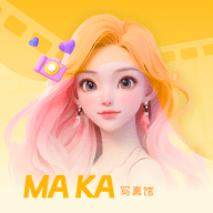 玛卡写真馆app官方最新版