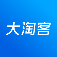 大淘客联盟app官方最新版