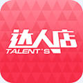 达人店app