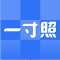一寸照app