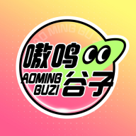 嗷呜谷子官方正版app